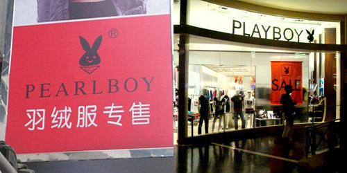 Čínské padělky, Playboy