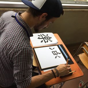 Lekce kaligrafie, Rikuzentakata, Japonsko