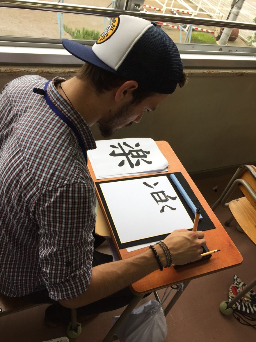 Lekce kaligrafie, Rikuzentakata, Japonsko